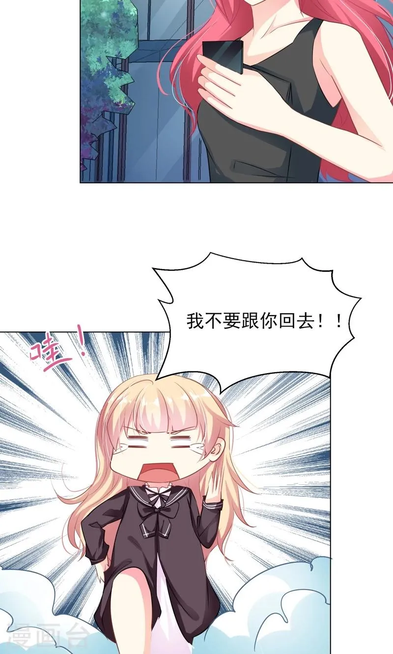 第14话 离家出走 第12页