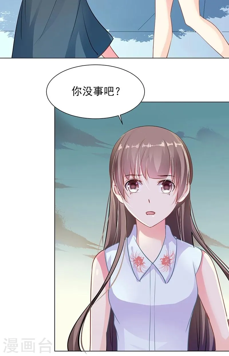 第14话 离家出走 第31页