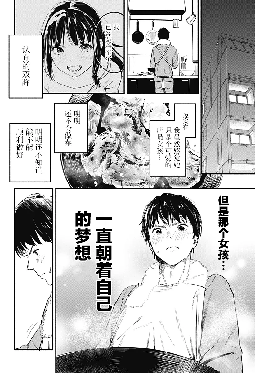第1话 第34页