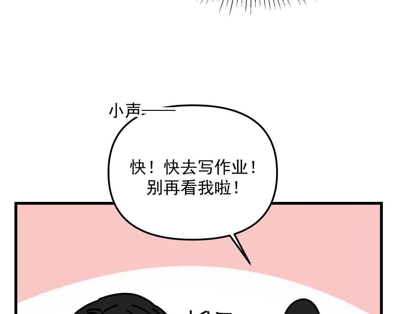 第45话 甜蜜的烦恼！ 第35页