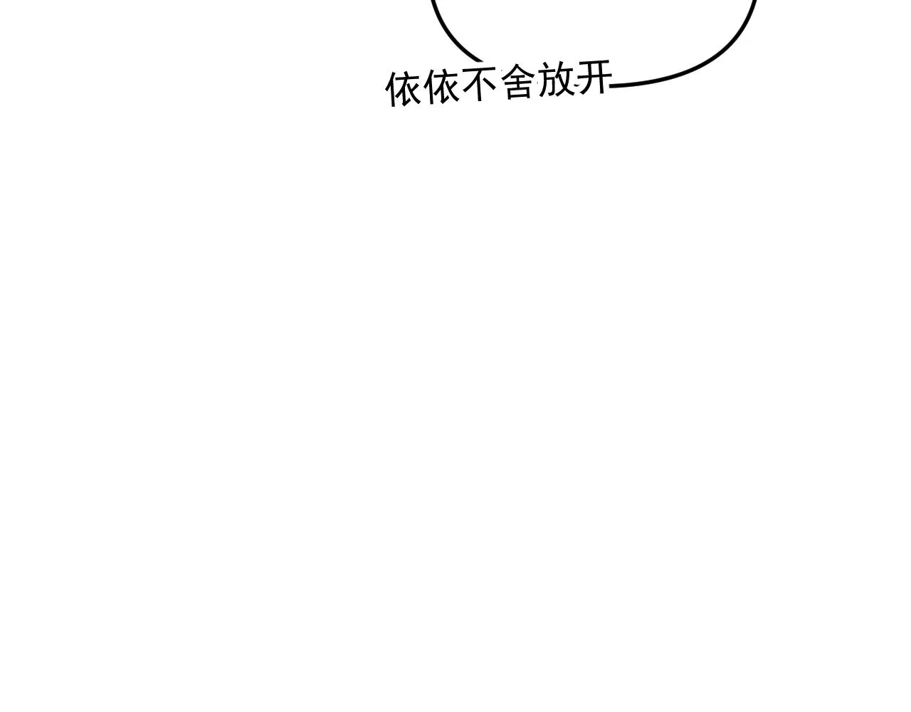 第45话 甜蜜的烦恼！ 第72页