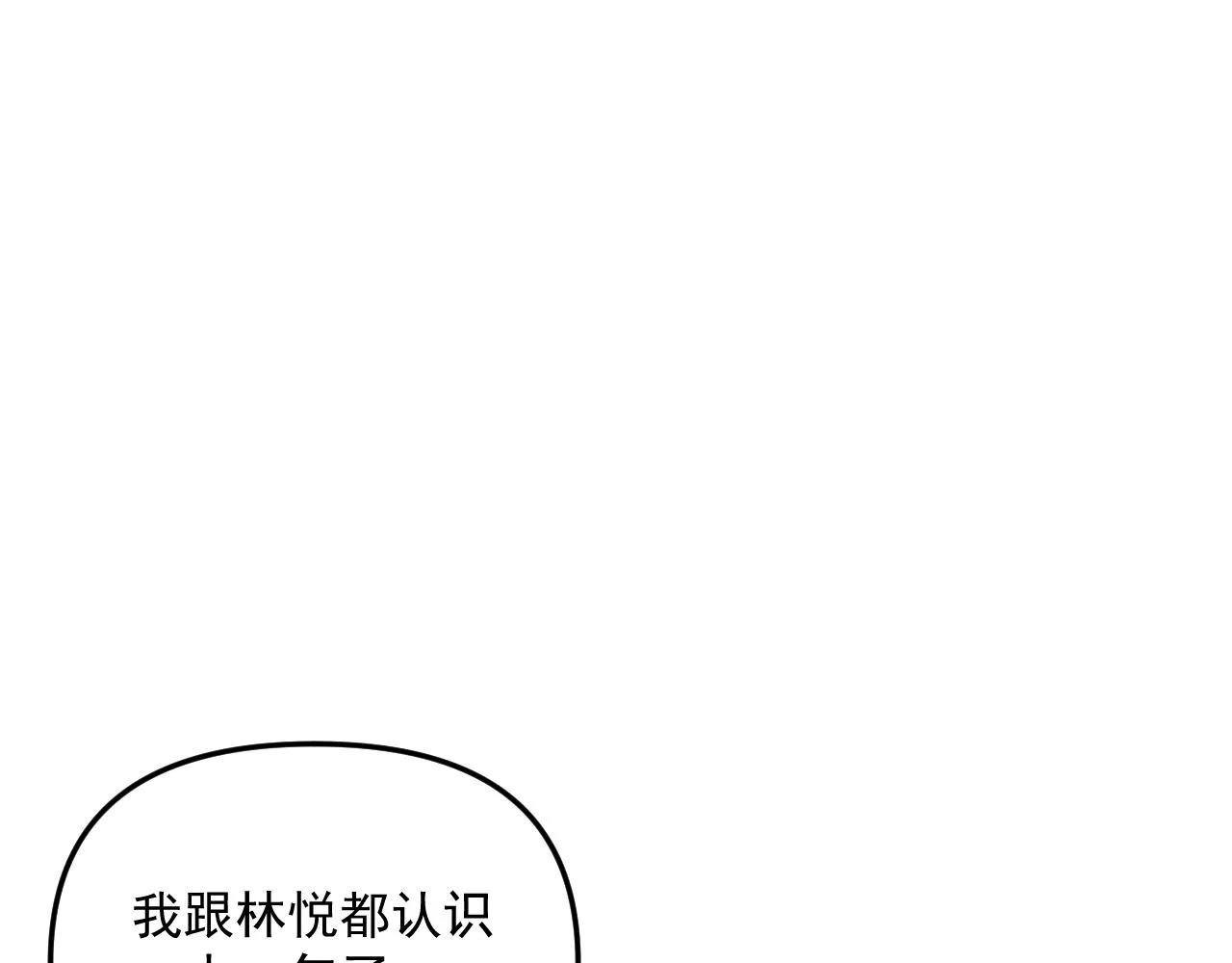 第45话 甜蜜的烦恼！ 第99页