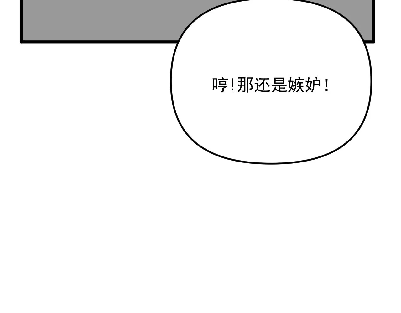 第45话 甜蜜的烦恼！ 第101页