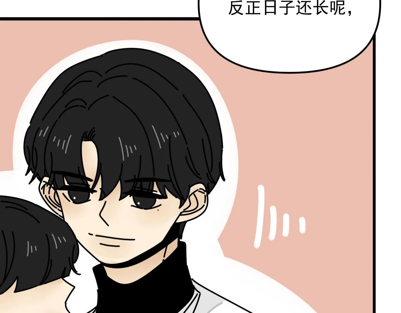 第45话 甜蜜的烦恼！ 第105页