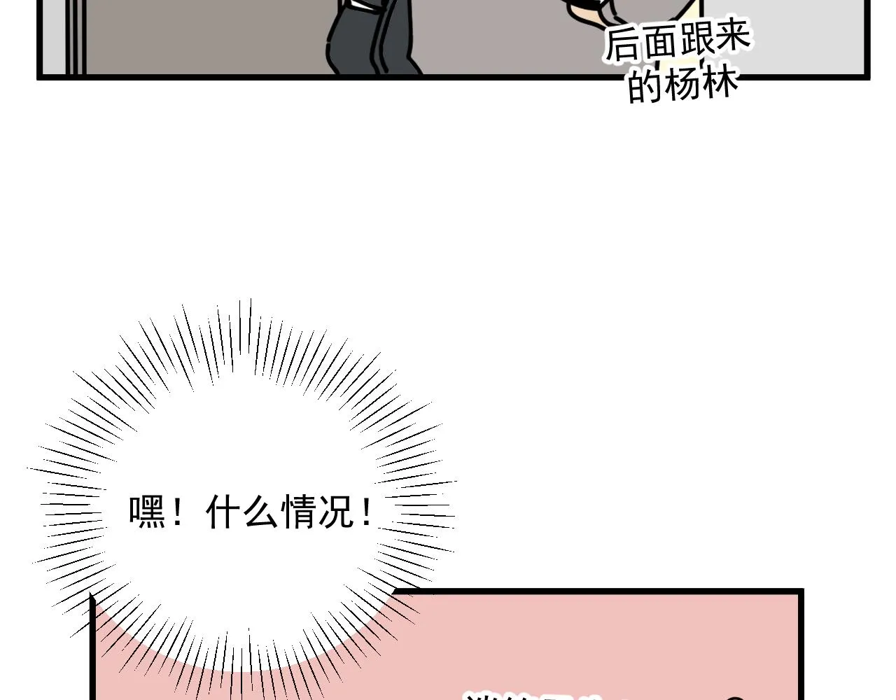 第44话 回应 第10页