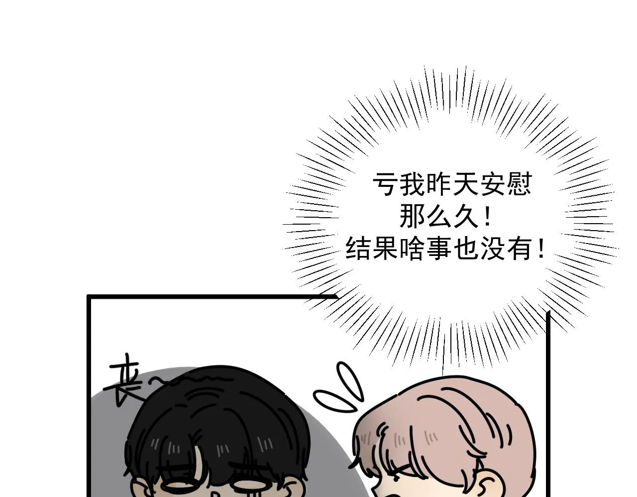第44话 回应 第12页