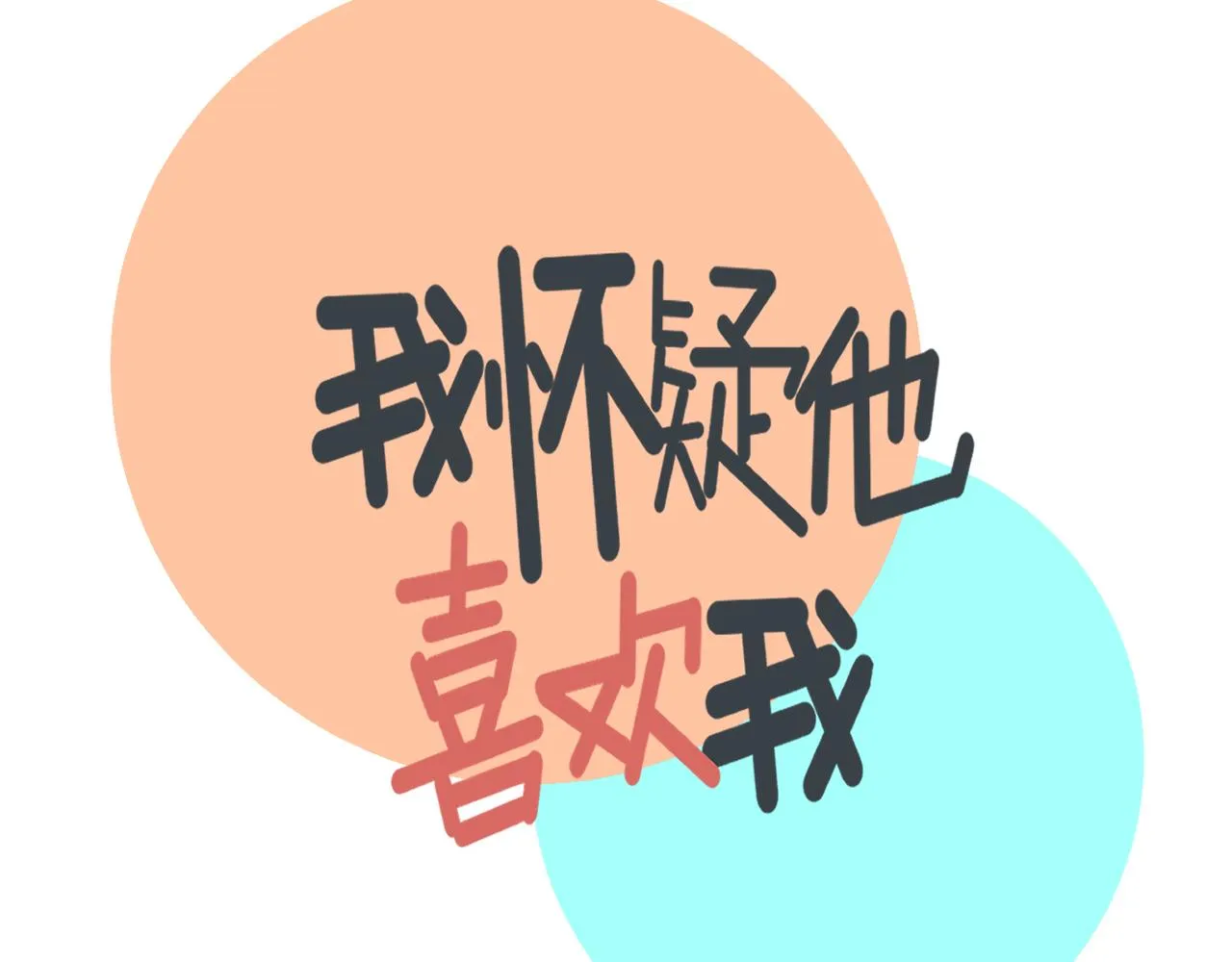 第44话 回应 第17页