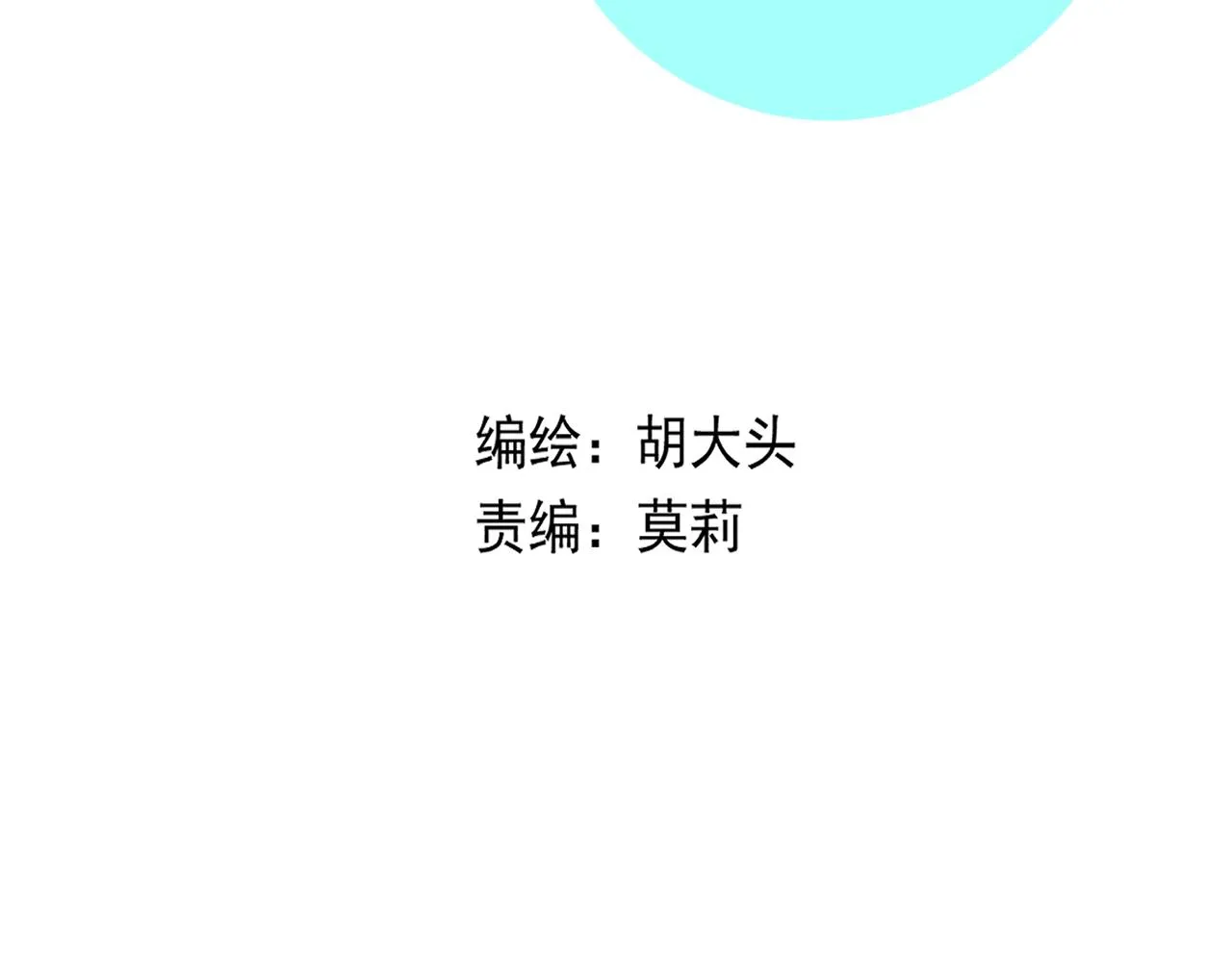第44话 回应 第18页