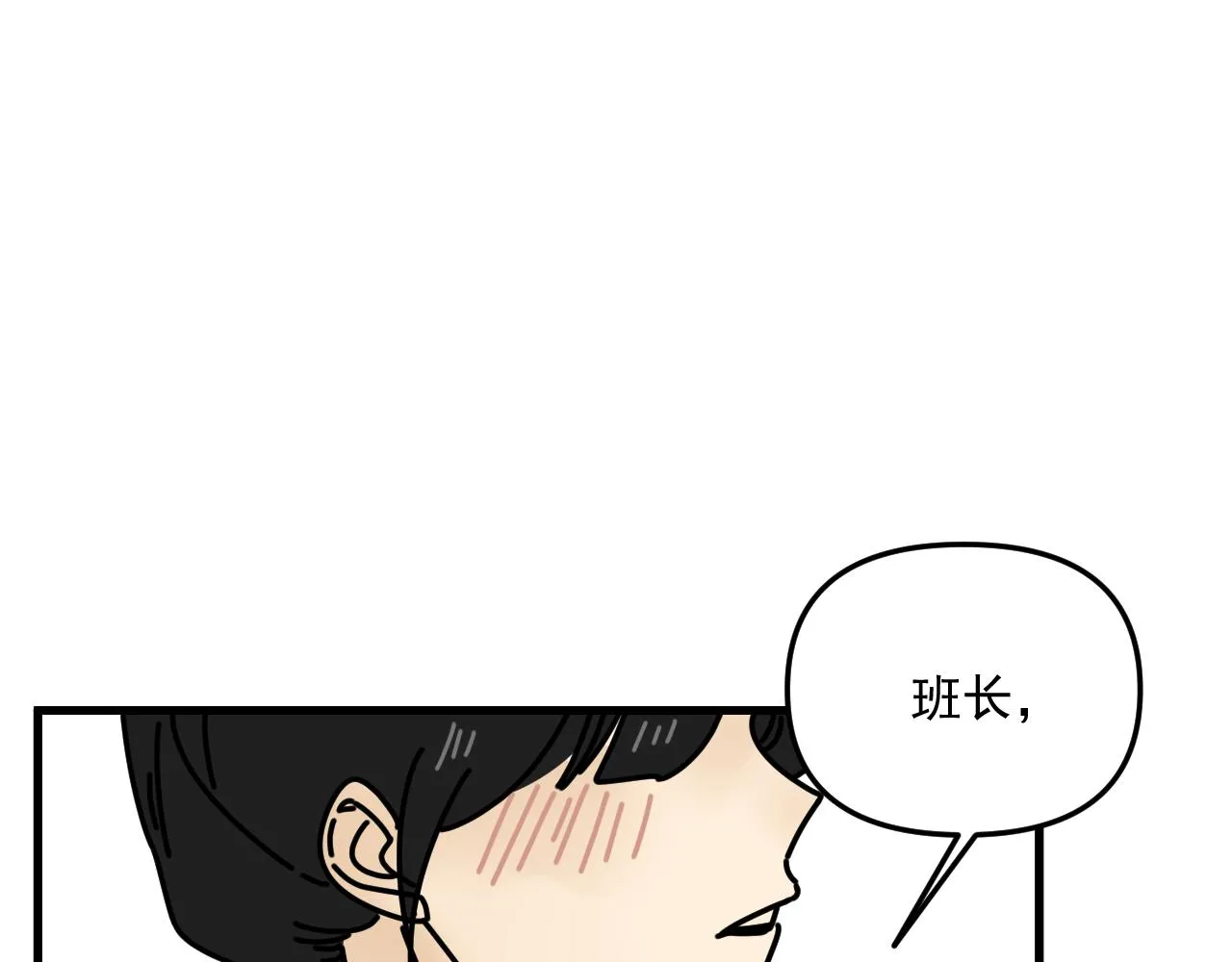 第44话 回应 第30页