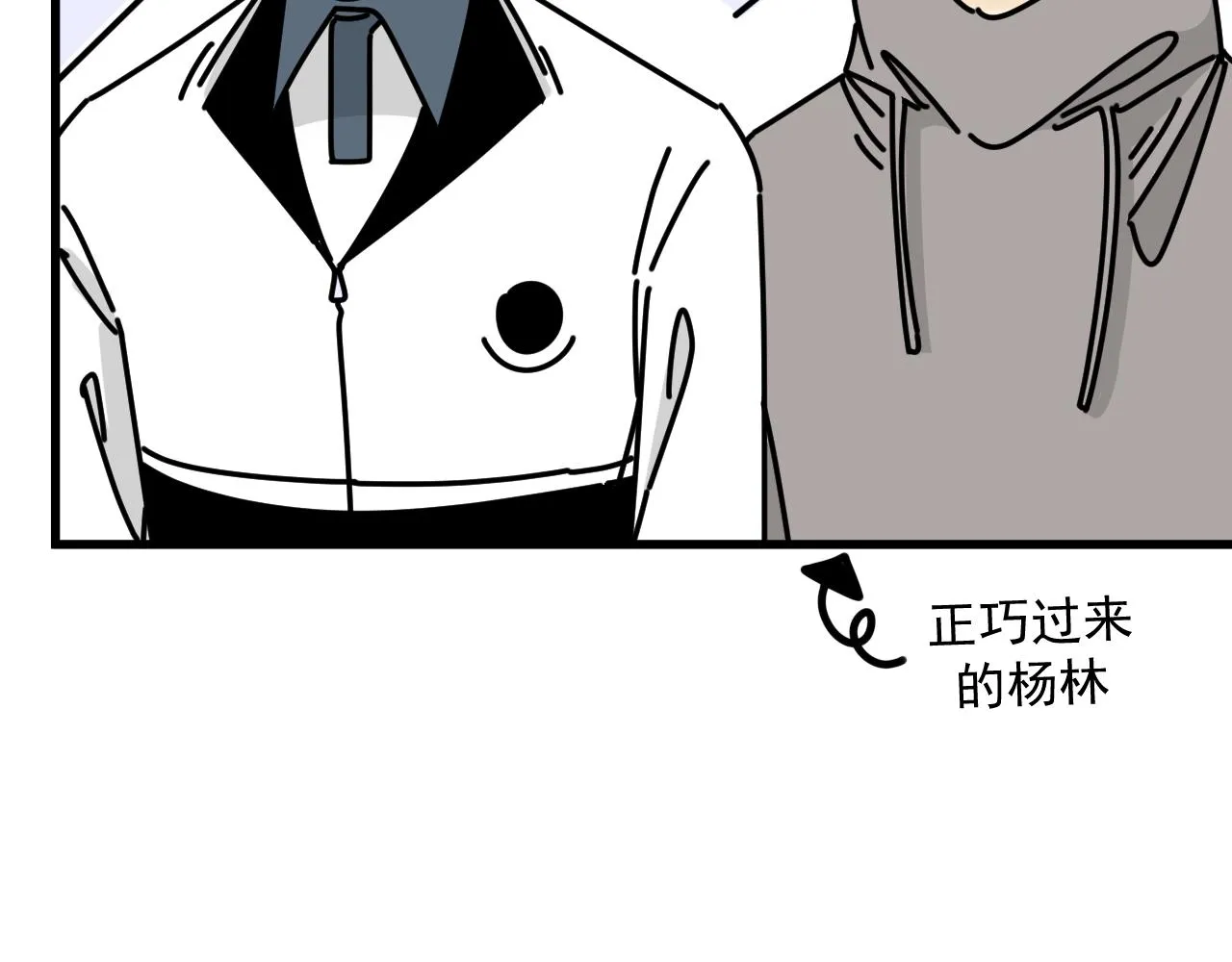 第44话 回应 第33页