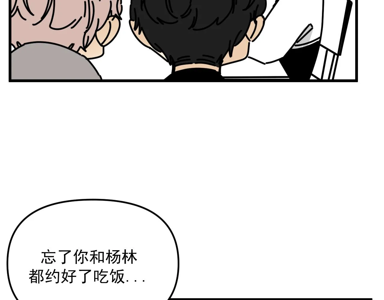 第44话 回应 第35页