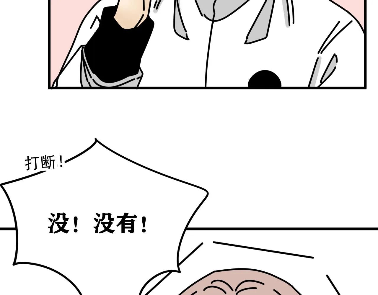 第44话 回应 第37页