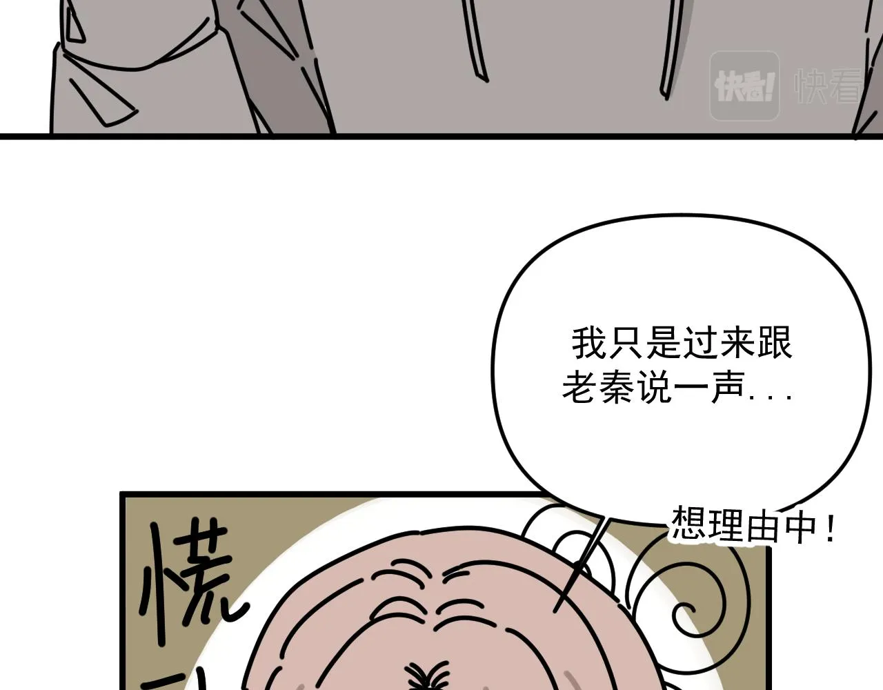 第44话 回应 第39页