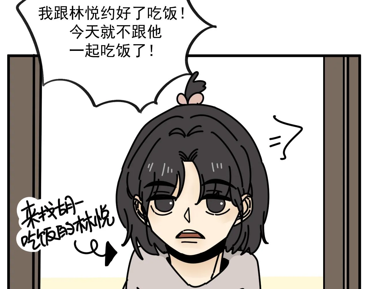 第44话 回应 第44页