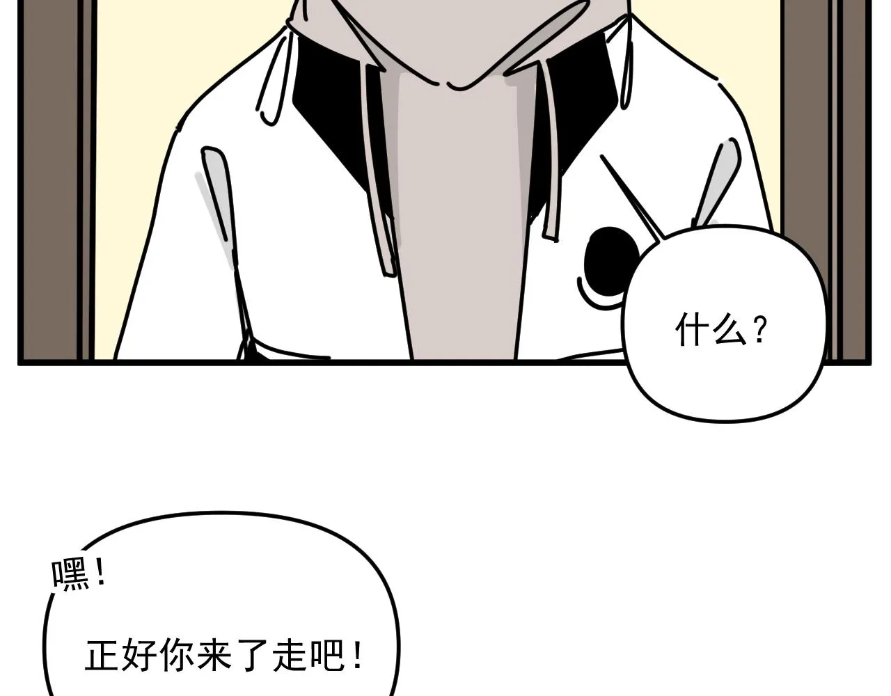 第44话 回应 第45页