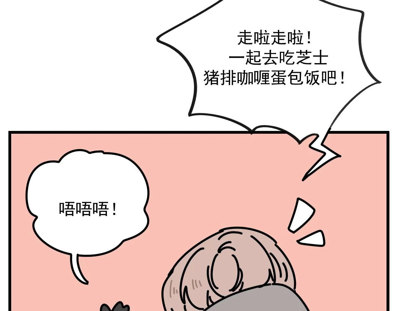 第44话 回应 第48页
