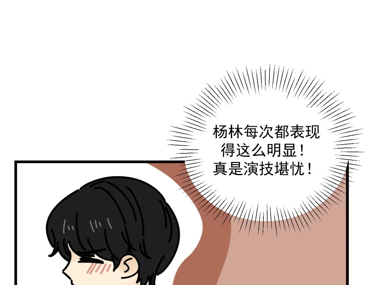 第44话 回应 第52页