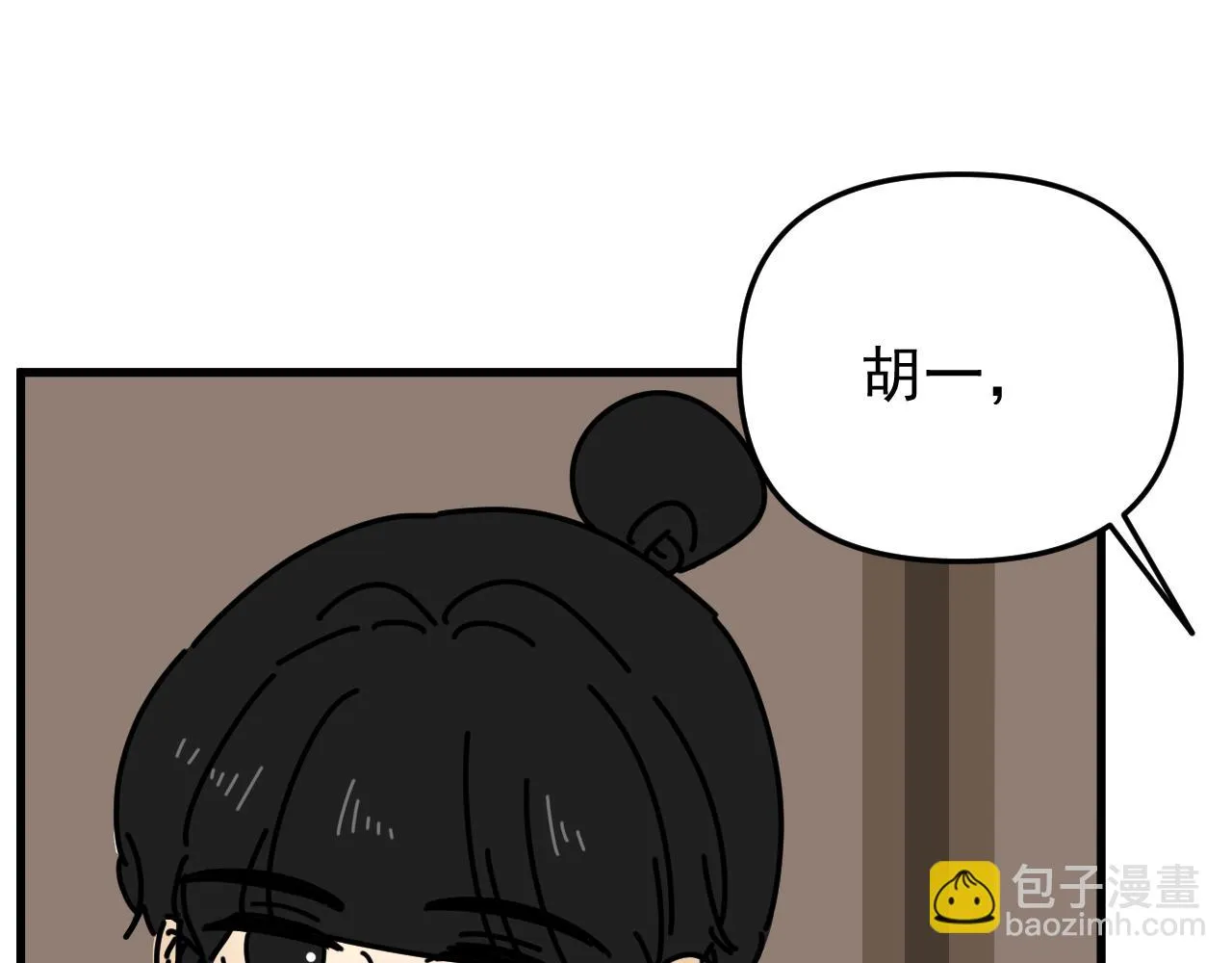 第44话 回应 第57页