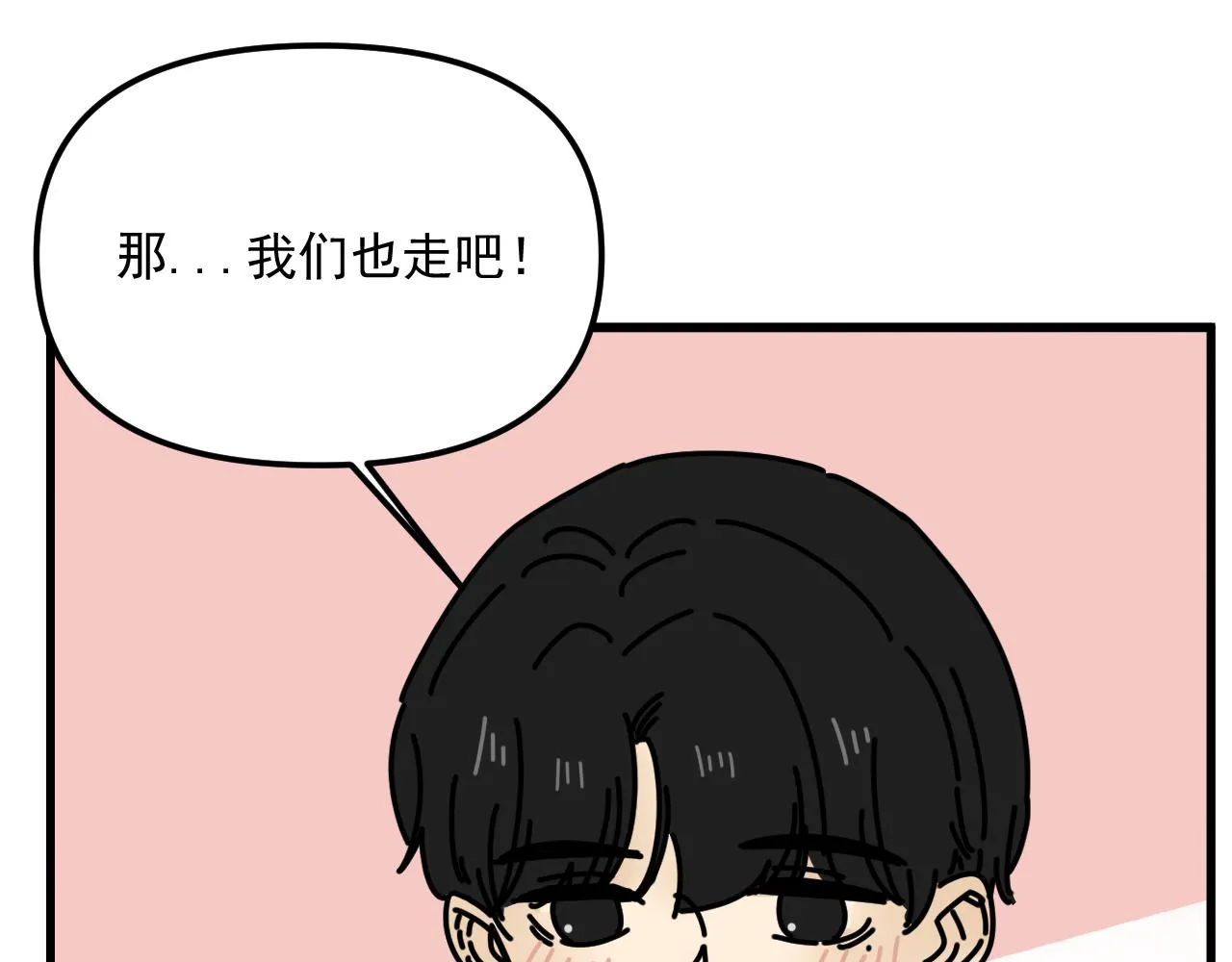 第44话 回应 第59页