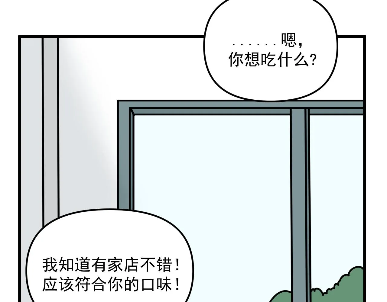 第44话 回应 第63页