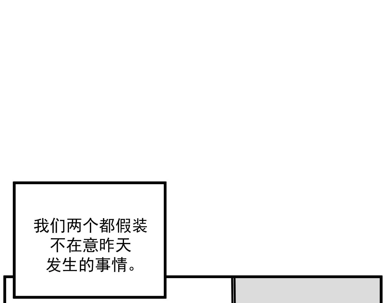 第44话 回应 第66页