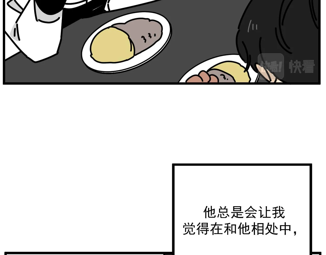 第44话 回应 第68页