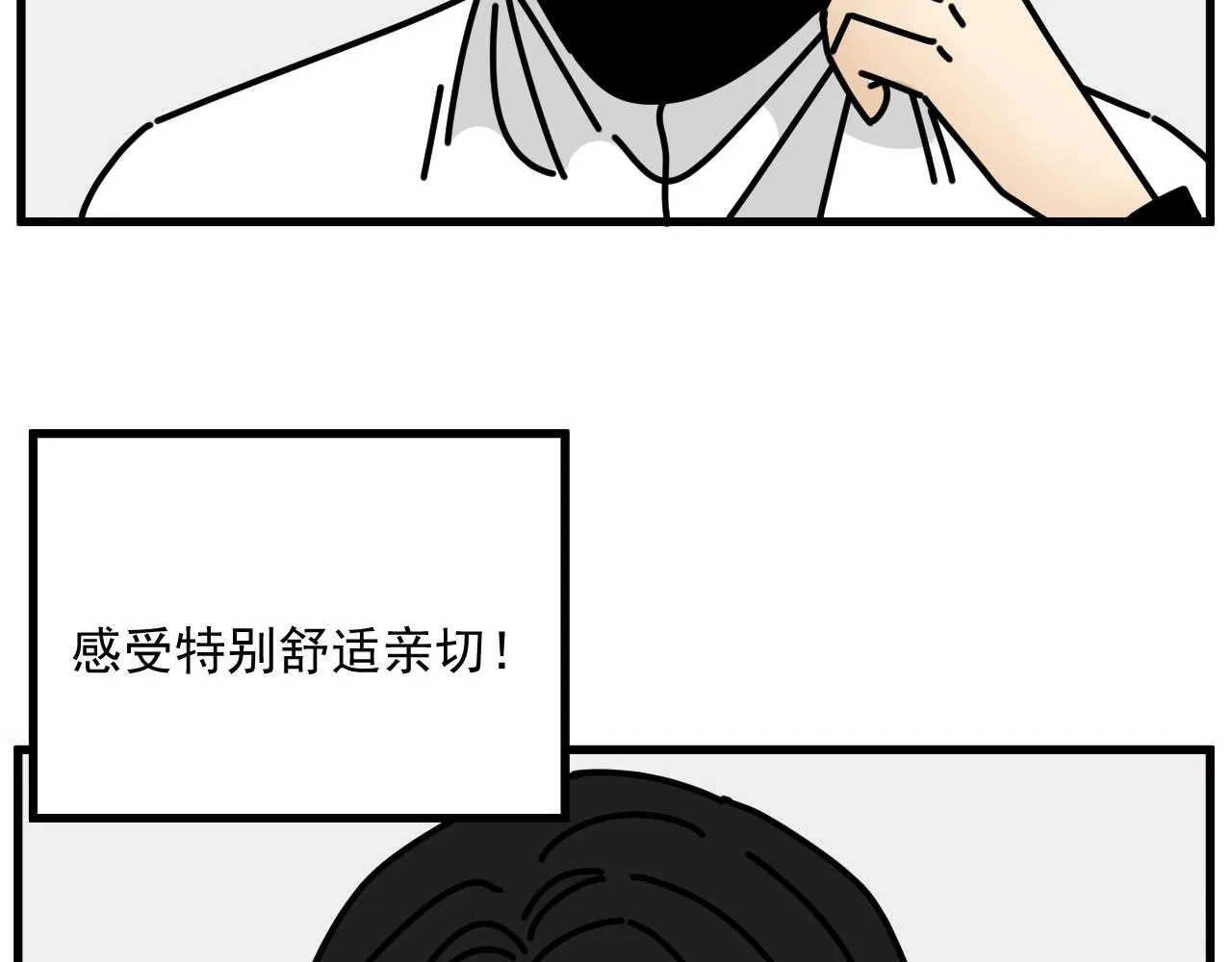 第44话 回应 第70页