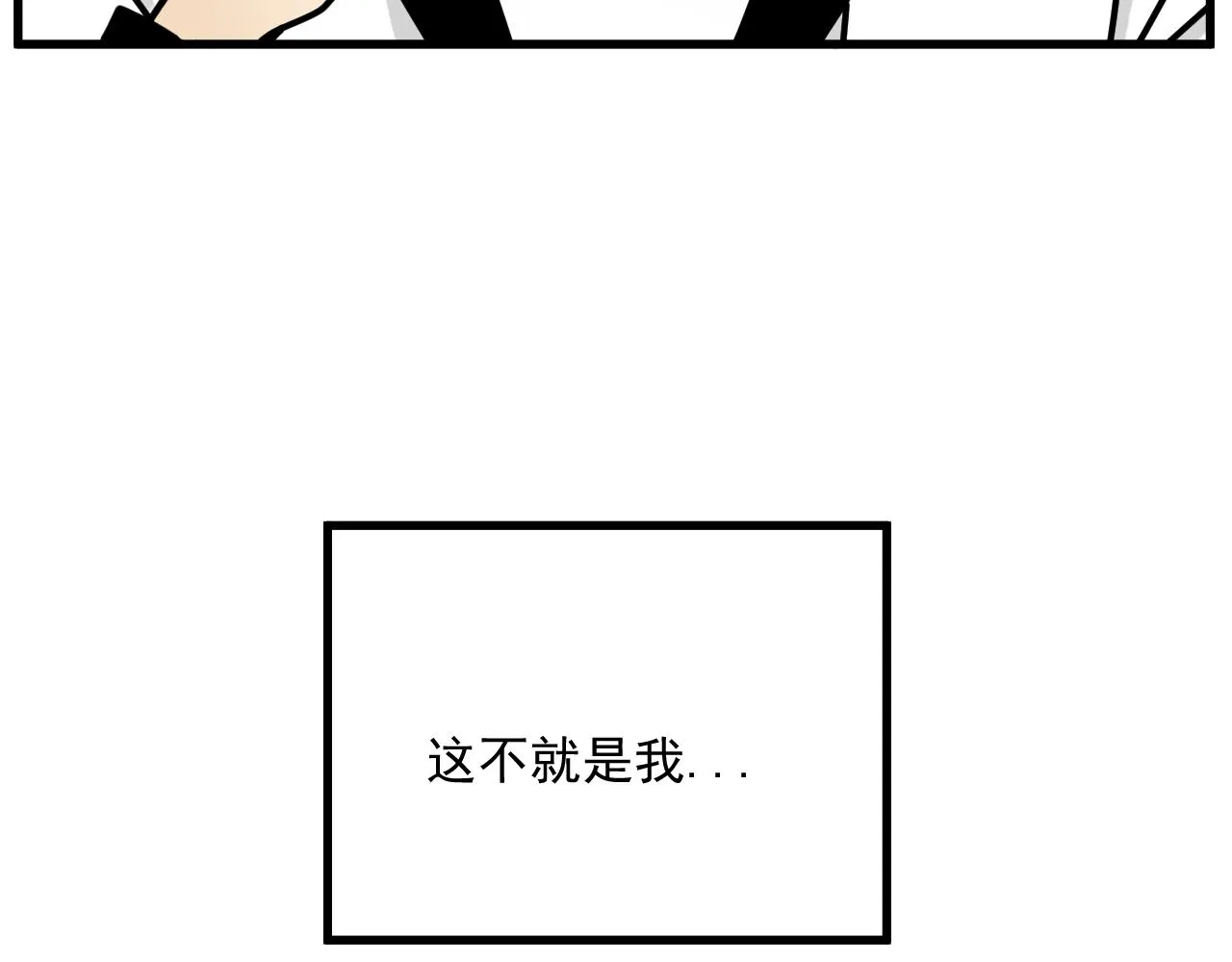 第44话 回应 第72页