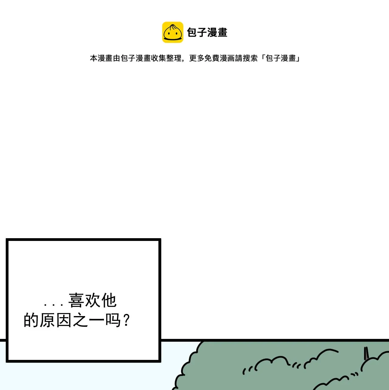 第44话 回应 第75页