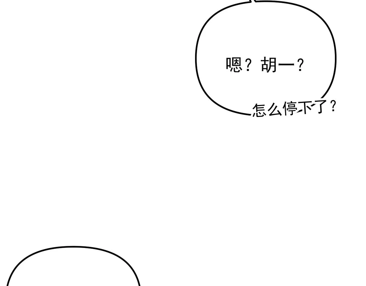 第44话 回应 第82页