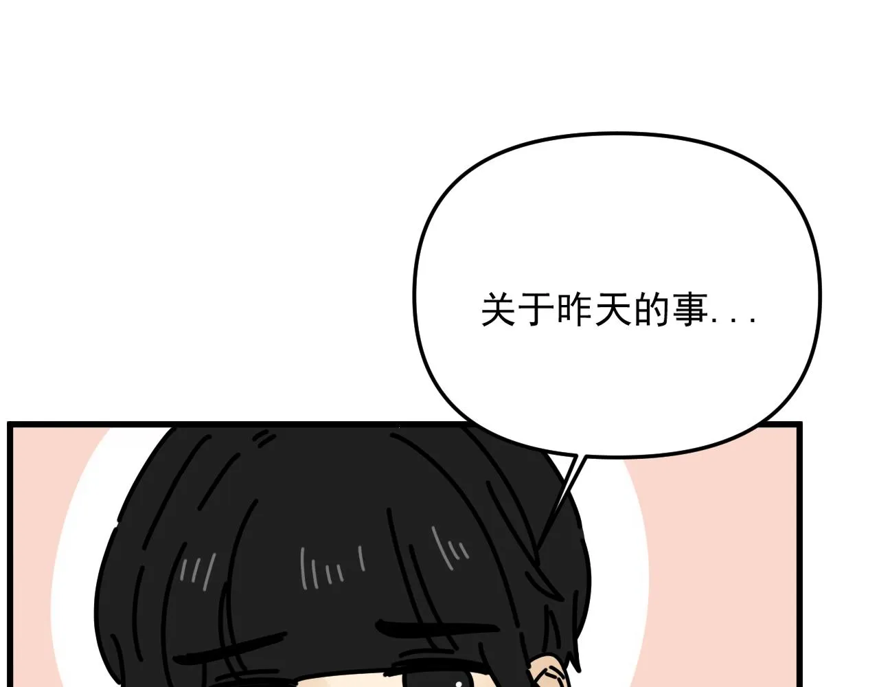第44话 回应 第85页