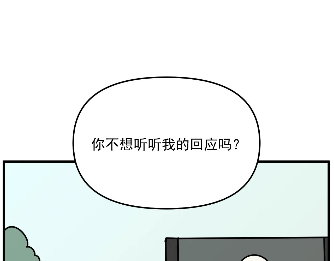 第44话 回应 第89页