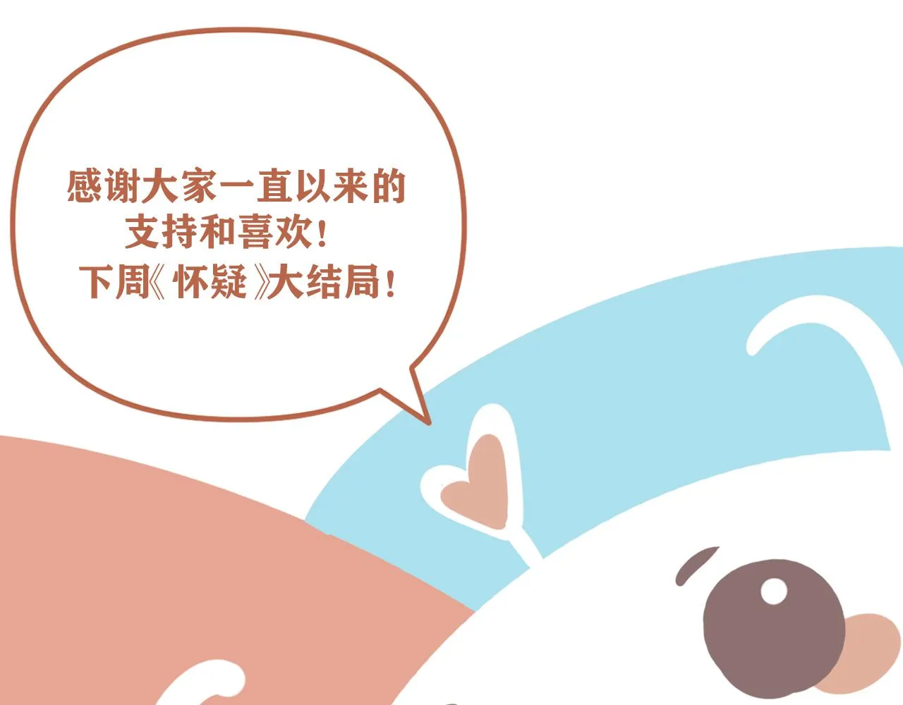 第44话 回应 第94页