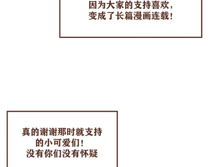 后记 一些想说的话 第4页