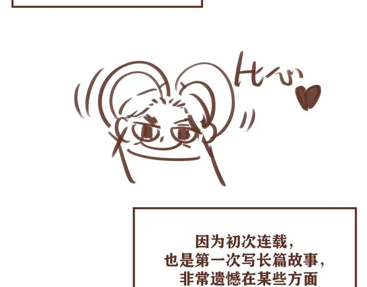 后记 一些想说的话 第5页
