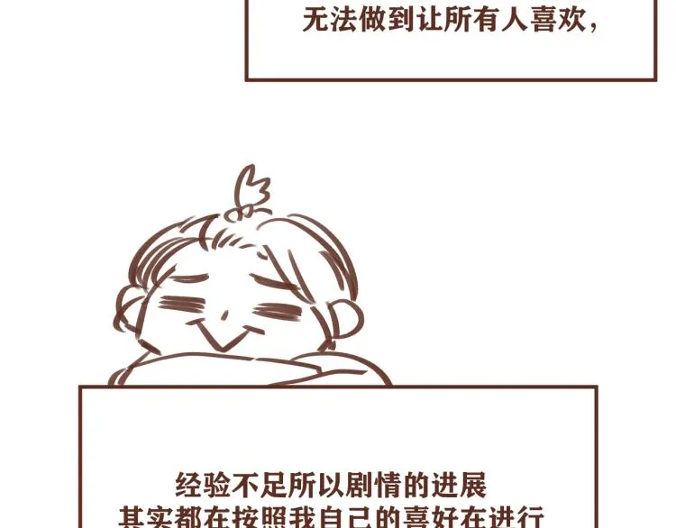 后记 一些想说的话 第6页