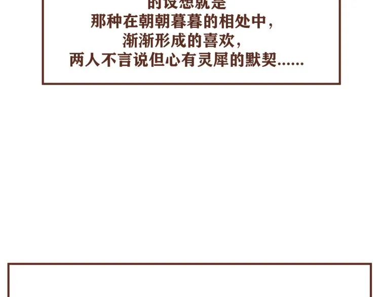 后记 一些想说的话 第8页