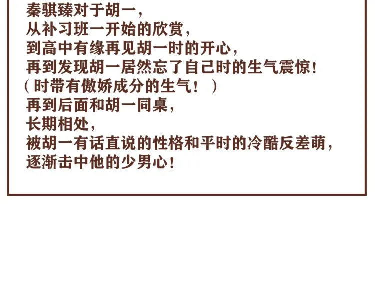 后记 一些想说的话 第9页