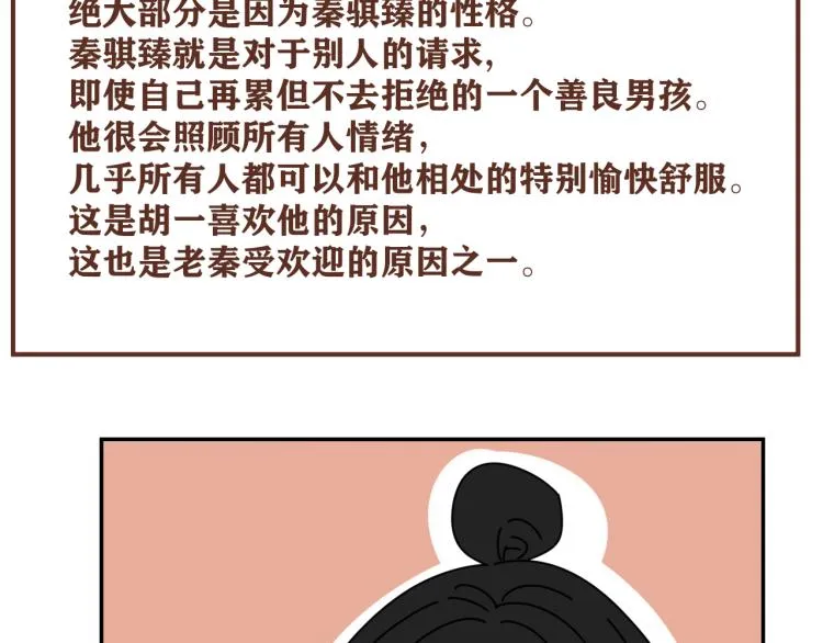 后记 一些想说的话 第12页