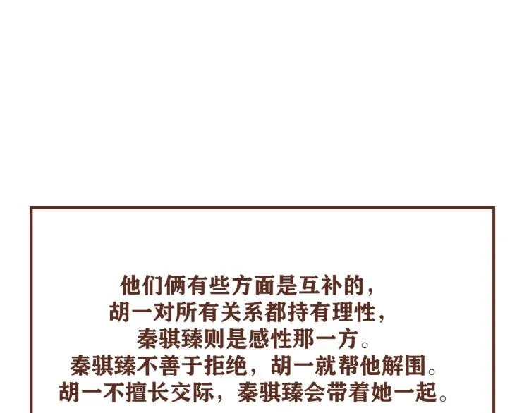 后记 一些想说的话 第15页
