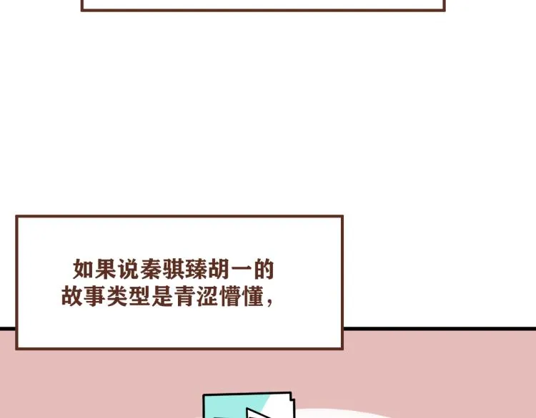后记 一些想说的话 第18页