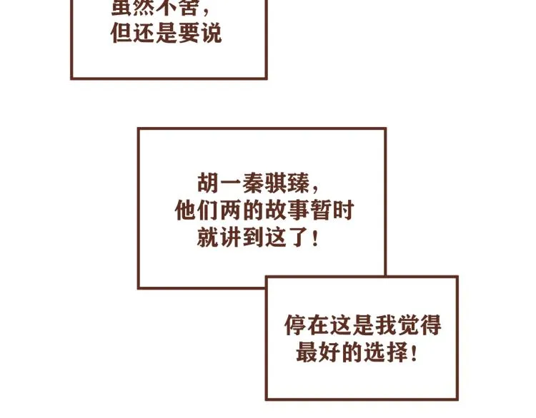 后记 一些想说的话 第23页