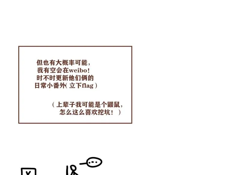 后记 一些想说的话 第24页