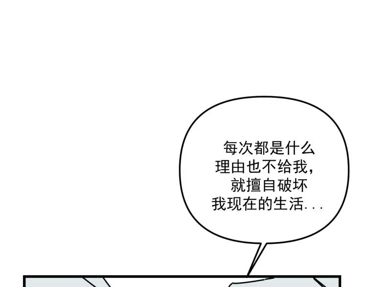 第43话 勇气 第7页