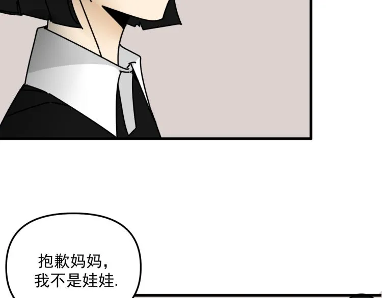 第43话 勇气 第16页