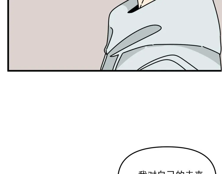 第43话 勇气 第18页