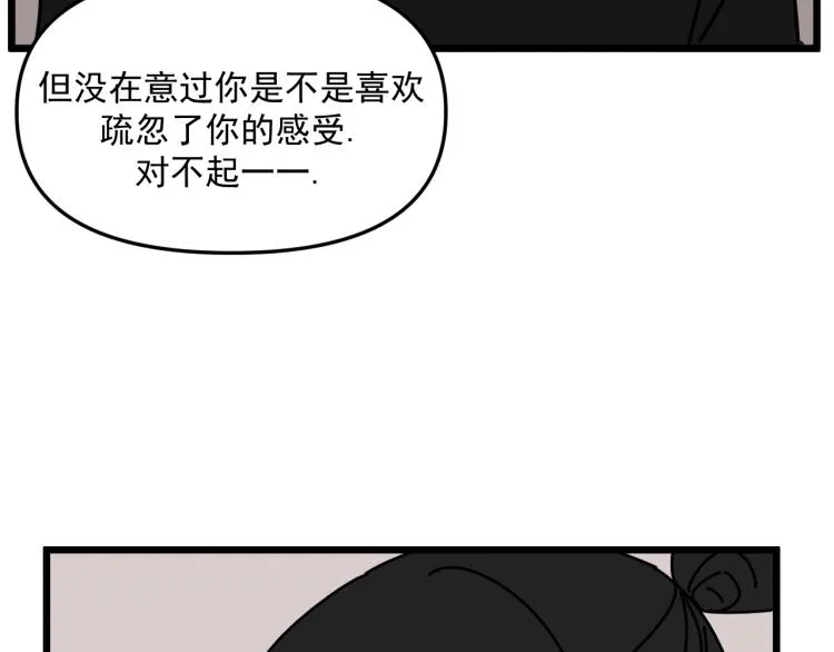 第43话 勇气 第29页