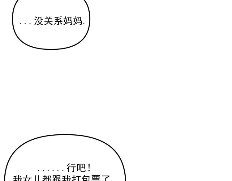 第43话 勇气 第31页