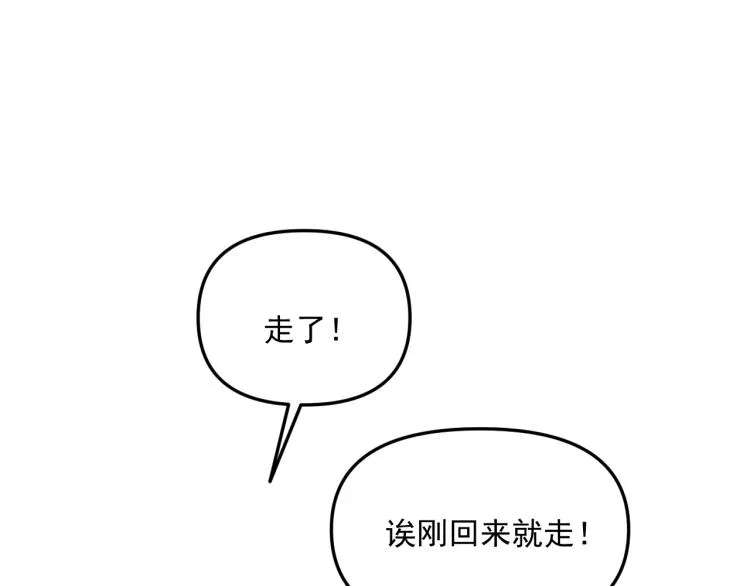 第43话 勇气 第35页