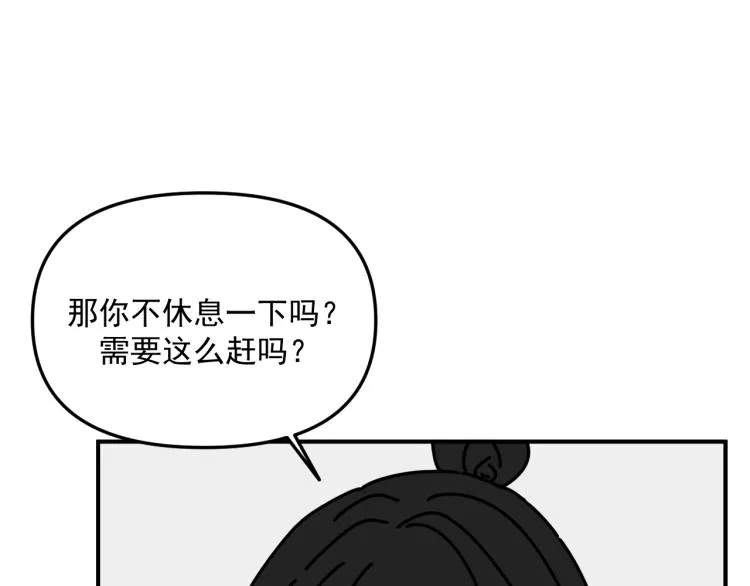 第43话 勇气 第39页